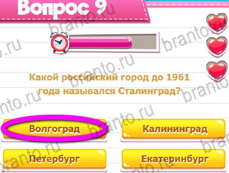 Одноклассники Викторина для всех ответы Уровень 9