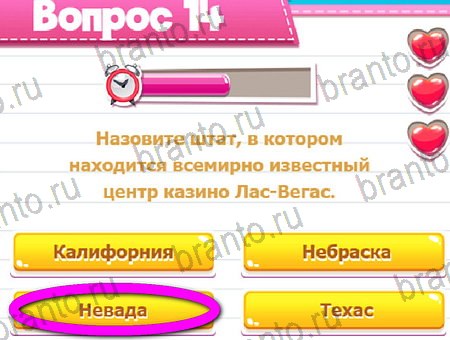 Викторина для всех игра ответы на все задания Уровень 14