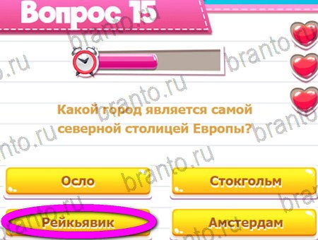 Викторина для всех игра в контакте подсказки Уровень 15
