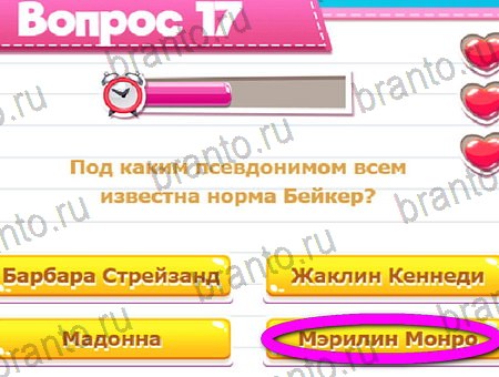 Викторина для всех ответы в картинках в контакте Уровень 17