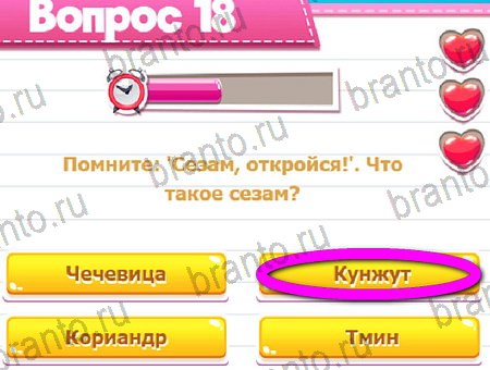 Игра Викторина для всех ответы одноклассники, вк Уровень 18