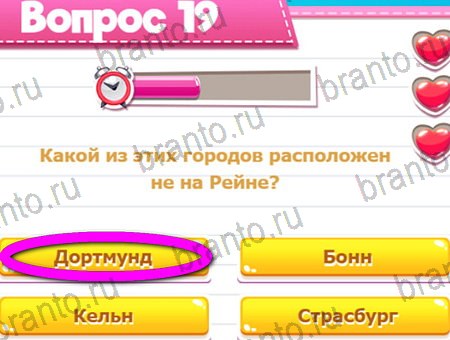 Игра Викторина для всех подсказки вк Уровень 19