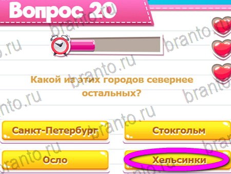 игра Викторина для всех помощь одноклассники Уровень 20