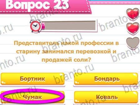 Викторина для всех игра из одноклассников решения Уровень 23