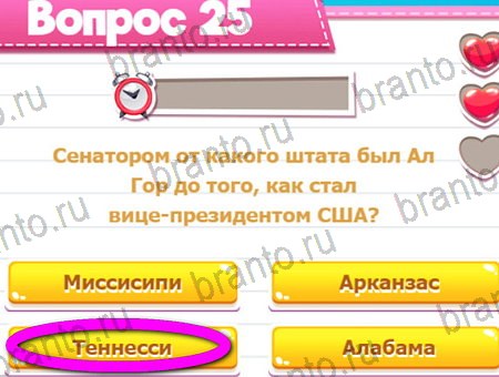 Викторина для всех игра подсказки Уровень 25