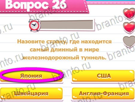Игра Викторина для всех ответы на Уровень 26