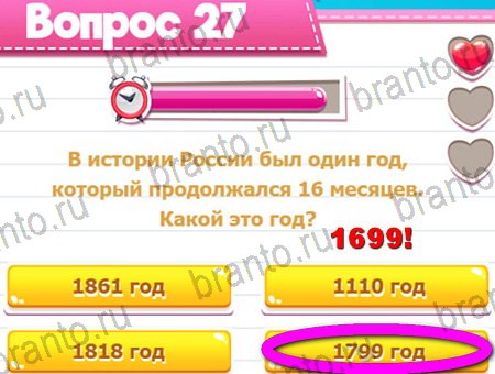 Игра Викторина для всех ответы на Уровень 27