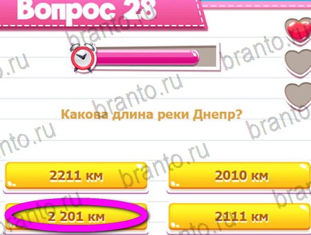 Игра Викторина для всех ответы на Уровень 28