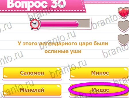 Игра Викторина для всех ответы на Уровень 30
