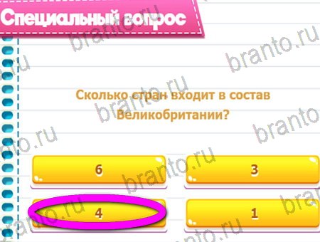 ответы на игру Викторина для всех все уровни