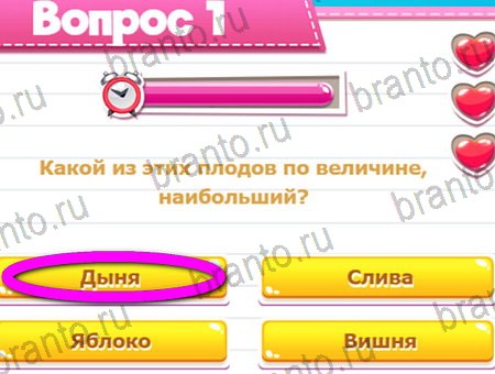 ответы на игру Викторина для всех в одноклассниках Уровень 1