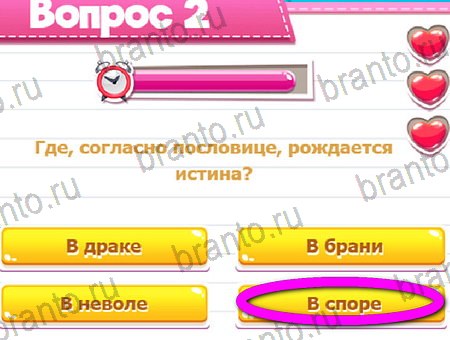 ответы на игру Викторина для всех в одноклассниках Уровень 2