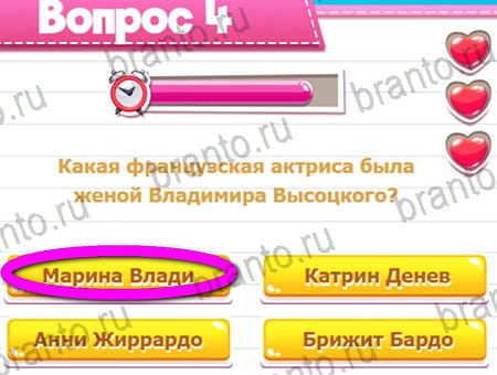 Решения на игру Викторина для всех Уровень 4