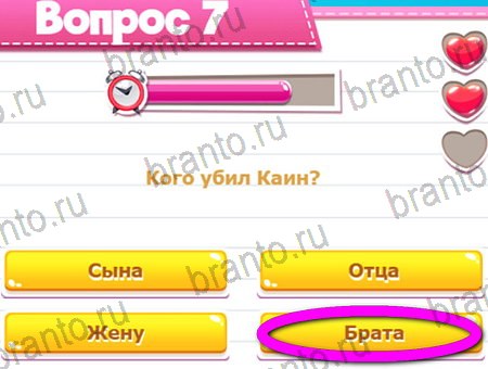 ответы на игру в одноклассниках Викторина для всех уровень 7