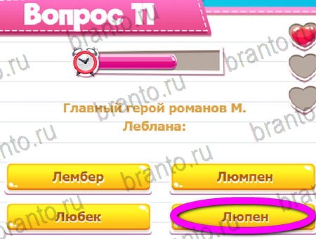 игра Викторина для всех разгадки, ответ на Уровень 11