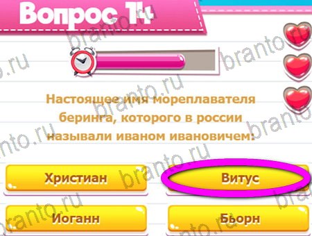 Викторина для всех игра ответы на все задания Уровень 14
