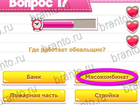 Викторина для всех ответы в картинках в контакте Уровень 17