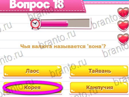 Игра Викторина для всех ответы одноклассники, вк Уровень 18