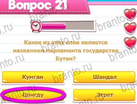 игра Викторина для всех ответы в одноклассниках на Уровень 21