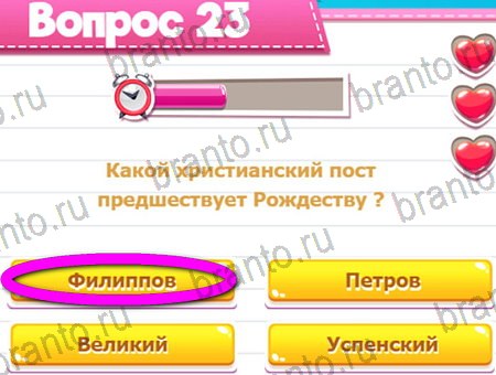 Викторина для всех игра из одноклассников решения Уровень 23