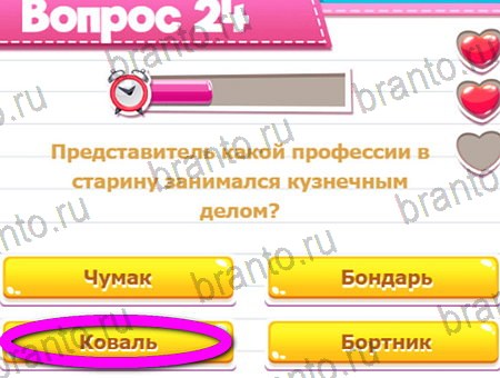 Викторина для всех игра ответы ВК Уровень 24