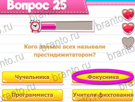 Викторина для всех игра подсказки Уровень 25