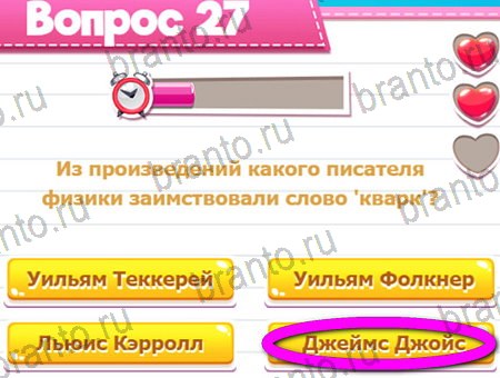 Игра Викторина для всех ответы на Уровень 27