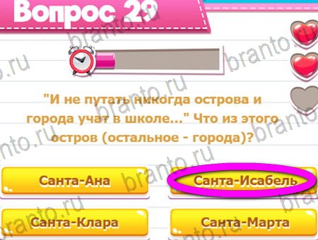 Игра Викторина для всех ответы на Уровень 29