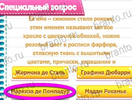 ответы на игру Викторина для всех все уровни
