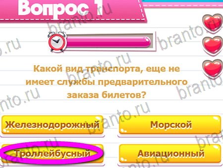 ответы на игру Викторина для всех в одноклассниках Уровень 1
