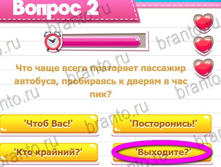 ответы на игру Викторина для всех в одноклассниках Уровень 2