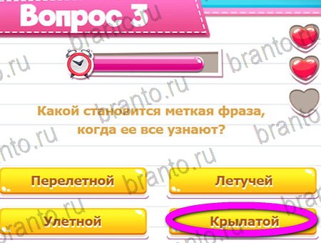 Подсказки на игру Викторина для всех Уровень 3