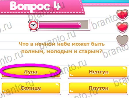 Решения на игру Викторина для всех Уровень 4
