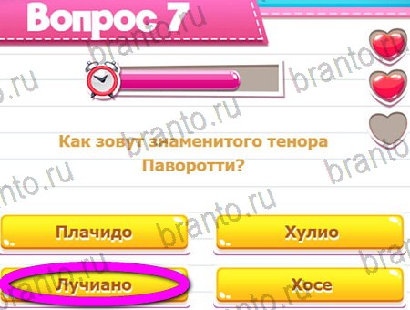 ответы на игру в одноклассниках Викторина для всех уровень 7