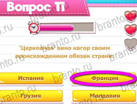 игра Викторина для всех разгадки, ответ на Уровень 11