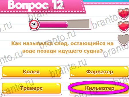 решебник на игру Викторина для всех Уровень 12