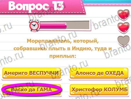 Викторина для всех решения на игру из одноклассников Уровень 13