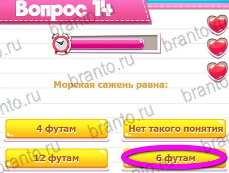 Викторина для всех игра ответы на все задания Уровень 14