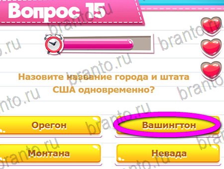 Викторина для всех игра в контакте подсказки Уровень 15