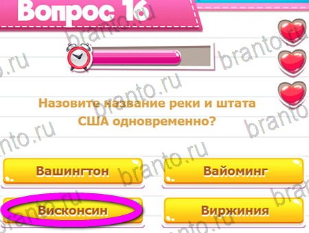 Викторина для всех игра в одноклассниках помощь Уровень 16