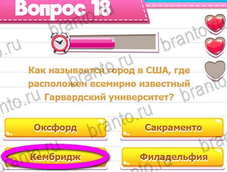 Игра Викторина для всех ответы одноклассники, вк Уровень 18