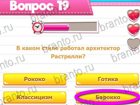 Игра Викторина для всех подсказки вк Уровень 19