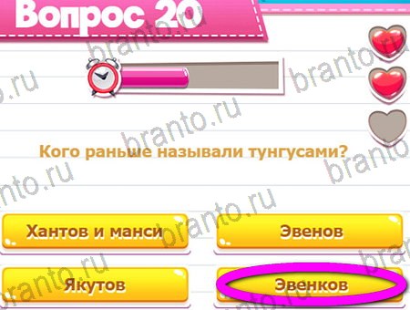игра Викторина для всех помощь одноклассники Уровень 20