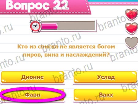 решебник на игру Викторина для всех Уровень 22