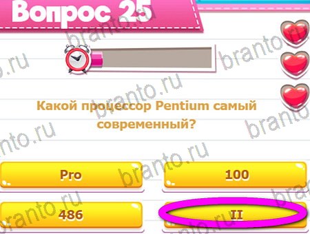 Викторина для всех игра подсказки Уровень 25
