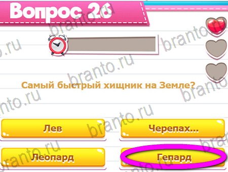 Игра Викторина для всех ответы на Уровень 26