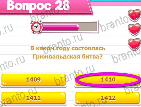 Игра Викторина для всех ответы на Уровень 28