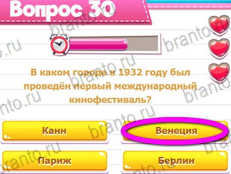 Игра Викторина для всех ответы на Уровень 30