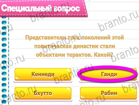 ответы на игру Викторина для всех все уровни