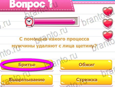 ответы на игру Викторина для всех в одноклассниках Уровень 1